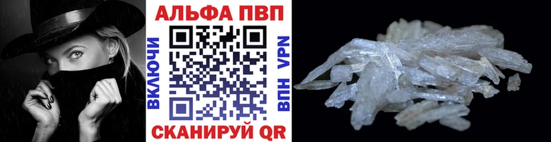 A PVP мука  цены наркотик  Яровое 