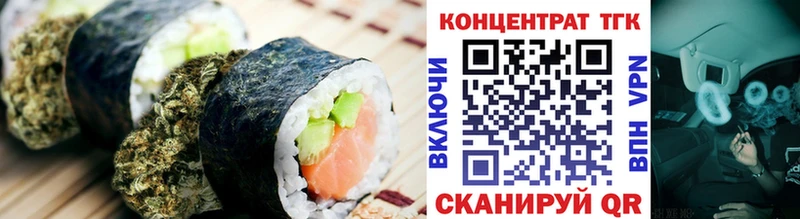 Еда ТГК марихуана  Яровое 