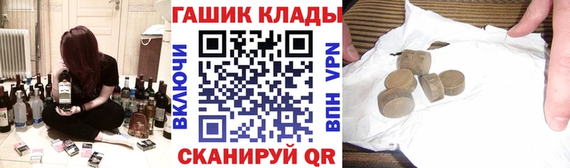 ГАШ гашик  продажа наркотиков  Яровое 
