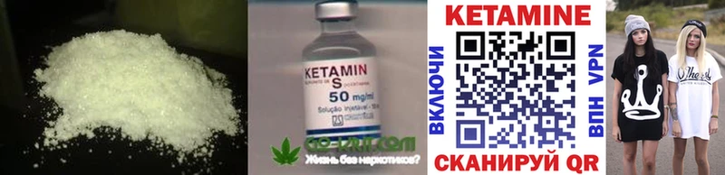 КЕТАМИН VHQ  площадка клад  Яровое 