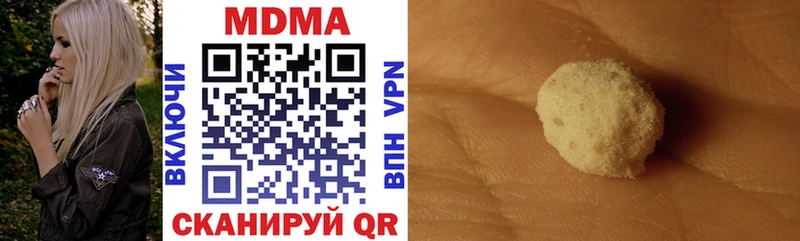 МДМА VHQ  закладки  Яровое 