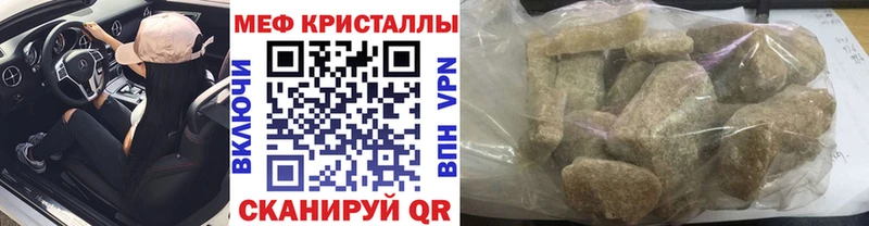 МЯУ-МЯУ mephedrone  Яровое 