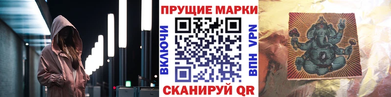 Наркотические марки 1,8мг Яровое